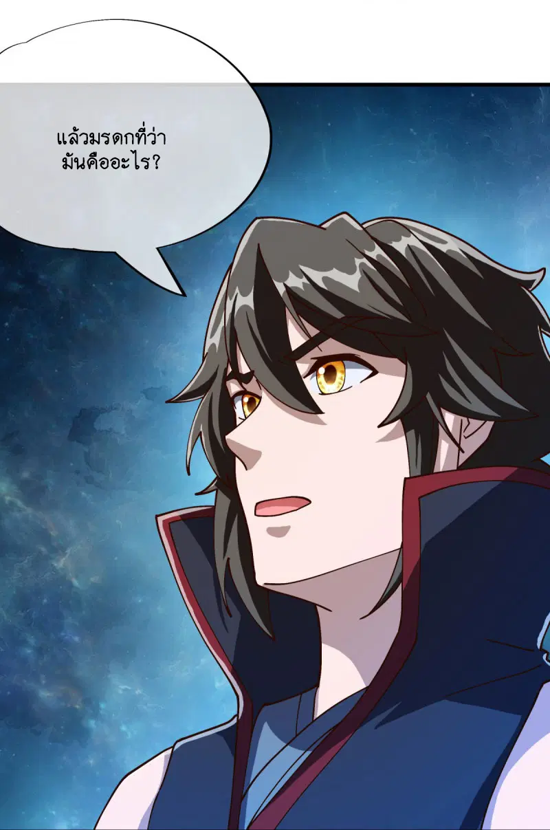 Peerless Battle Spirit ตอนที่ 594 หน้า 30
