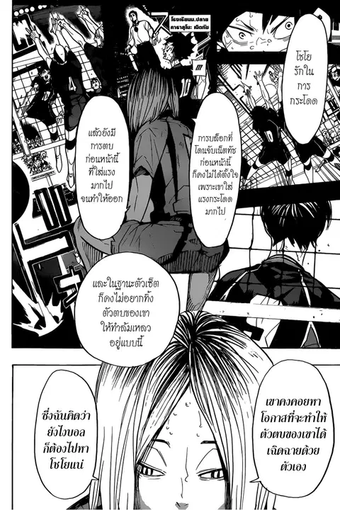 Haikyuu!! ตอนที่ 310 หน้า 15