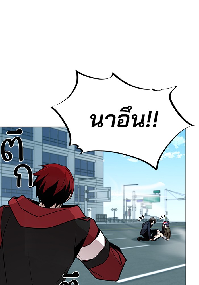 Villain to Kill ตอนที่ 39 หน้า 93
