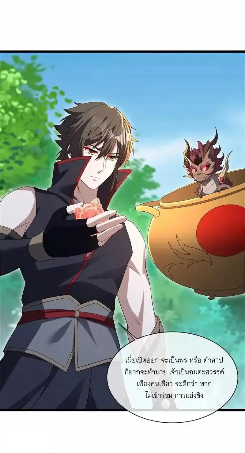 Peerless Battle Spirit ตอนที่ 716 หน้า 12
