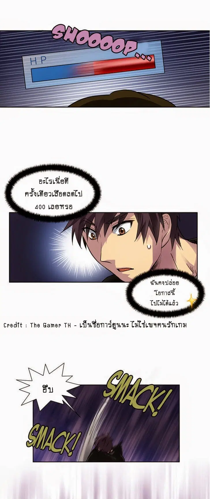 The Gamer ตอนที่ 6 หน้า 18