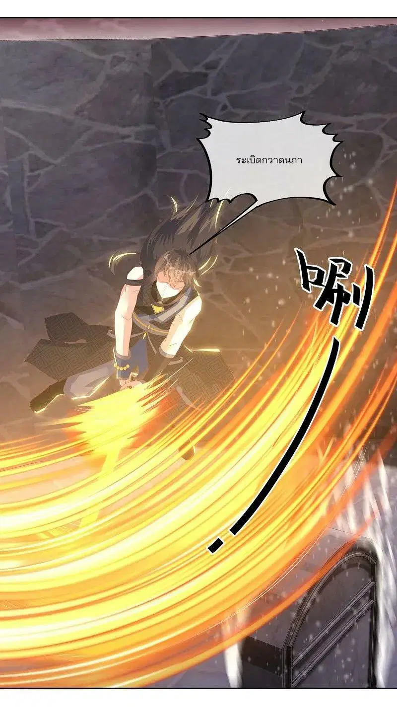 Peerless Battle Spirit ตอนที่ 554 หน้า 56