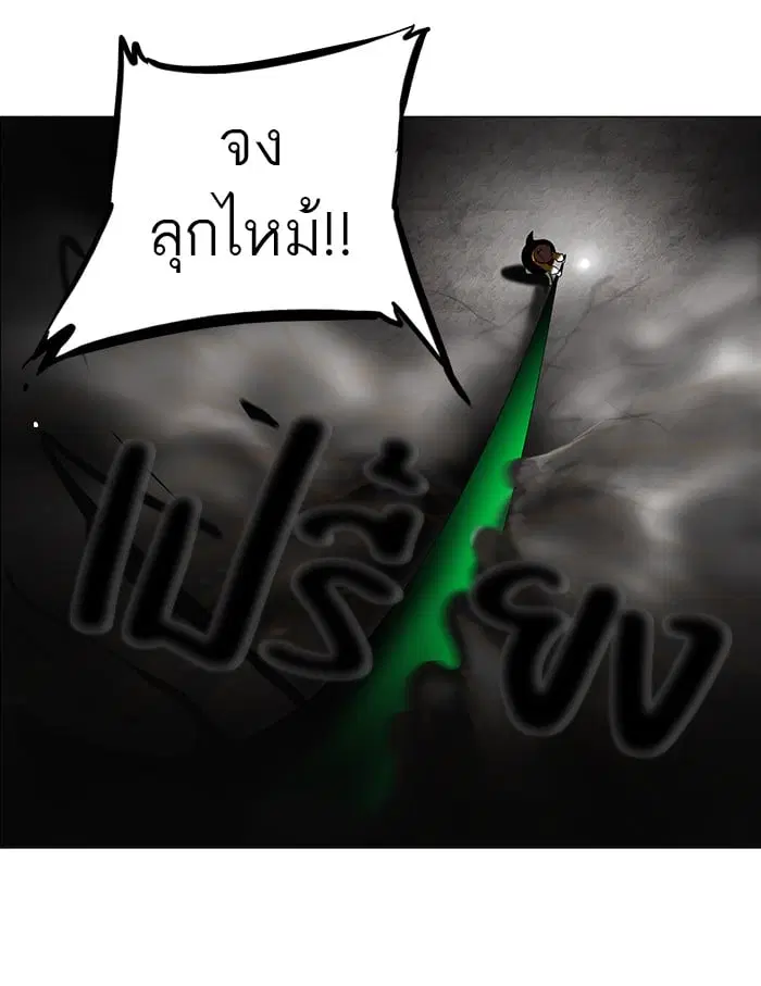 Tower of God ตอนที่ 66 หน้า 21