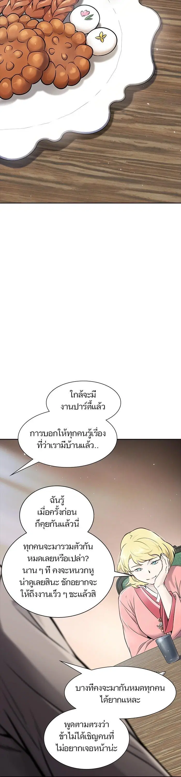 Tower of God ตอนที่ 617 หน้า 22