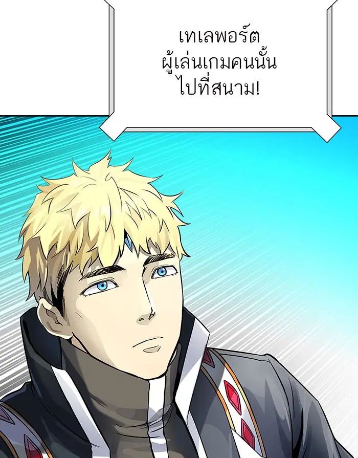 Tower of God ตอนที่ 520 หน้า 142