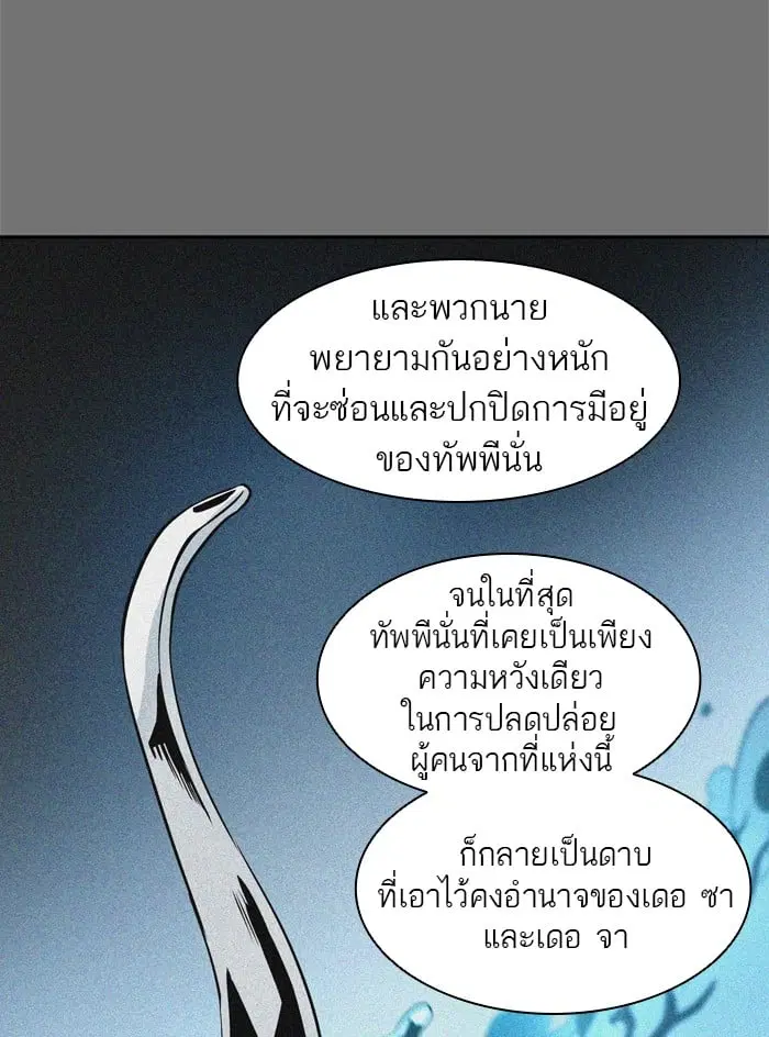 Tower of God ตอนที่ 331 หน้า 65