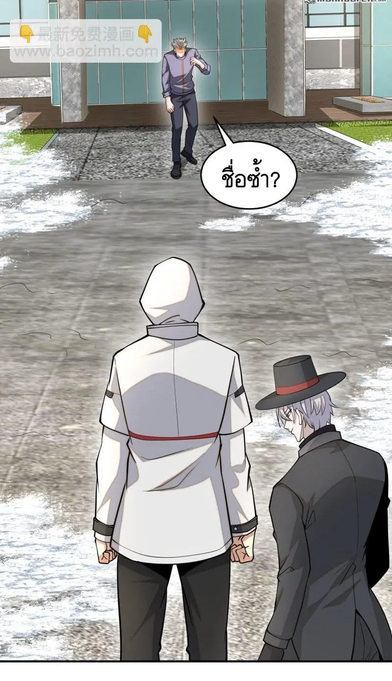 The First Order ตอนที่ 390 หน้า 26
