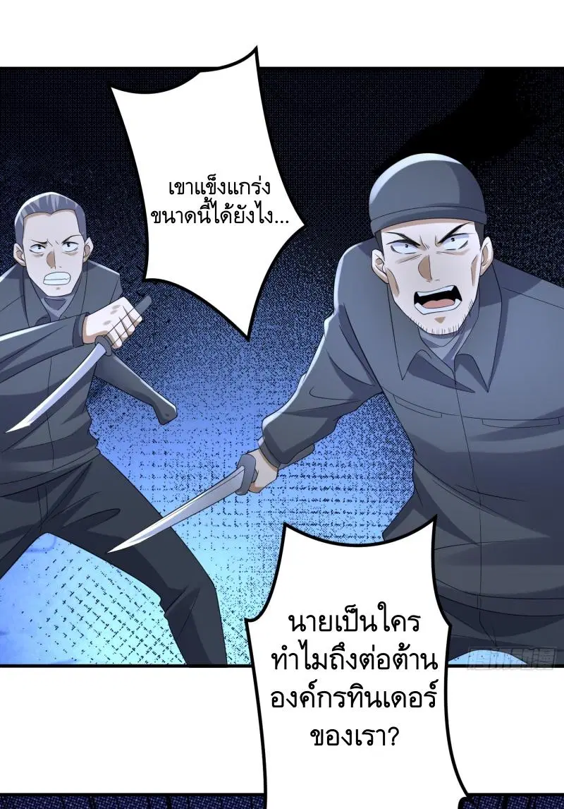 The First Order ตอนที่ 293 หน้า 11