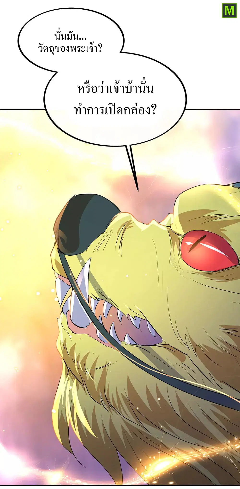 Peerless Battle Spirit ตอนที่ 222 หน้า 6