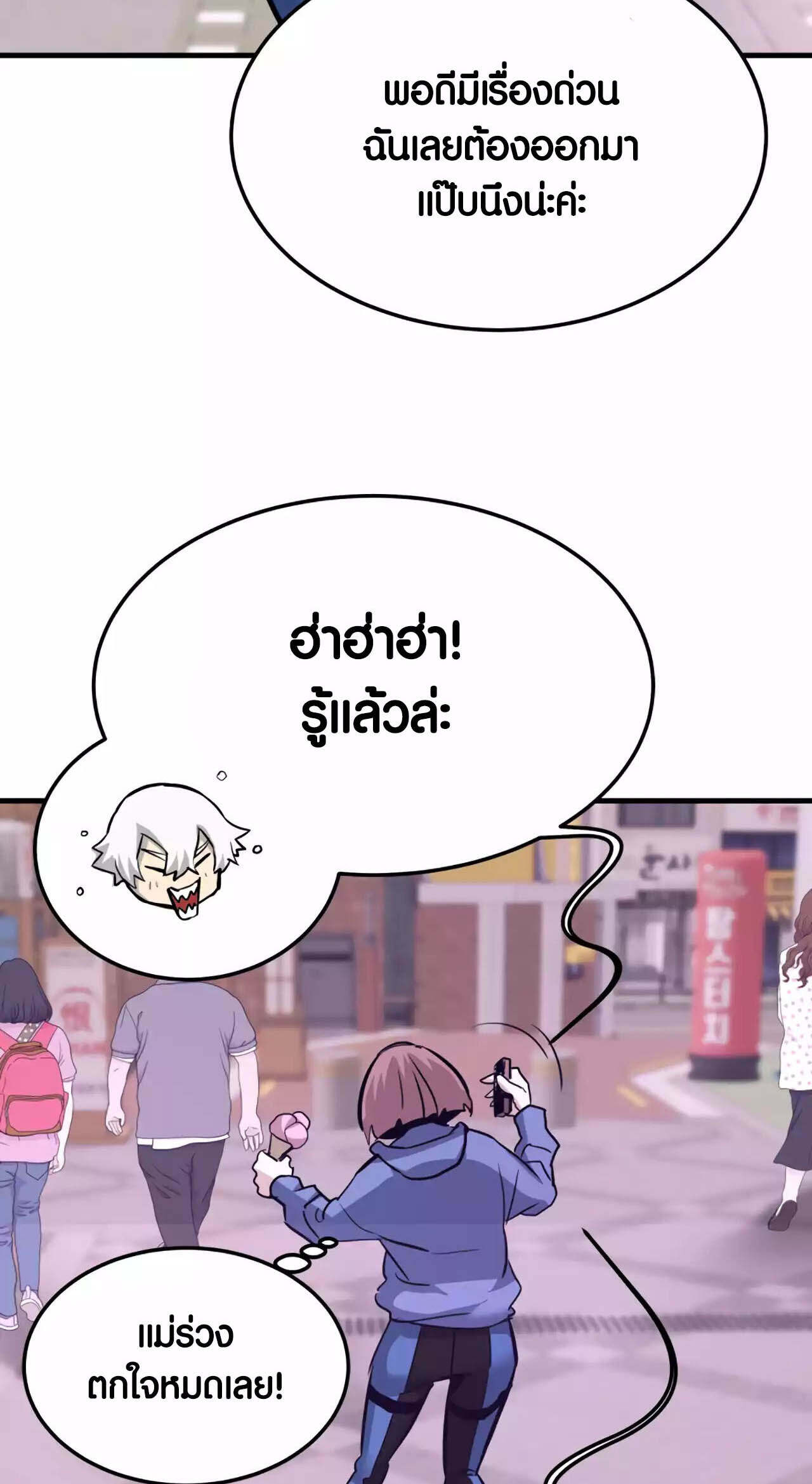 Han Dae Sung That Returned From Hell ตอนที่ 93 หน้า 102