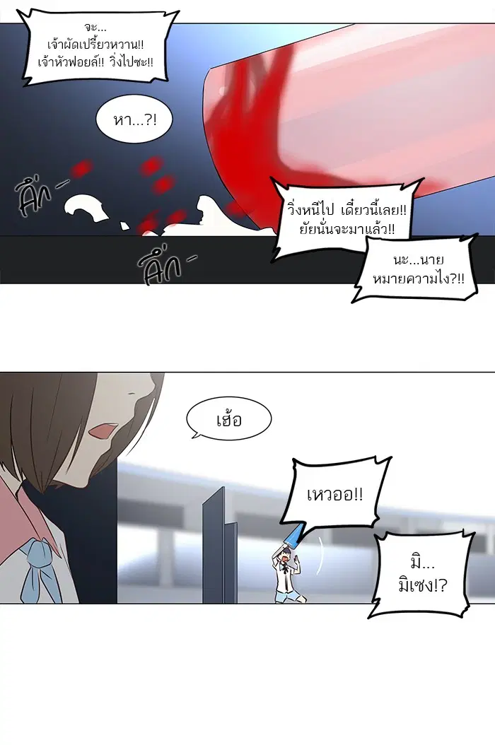 Tower of God ตอนที่ 149 หน้า 41