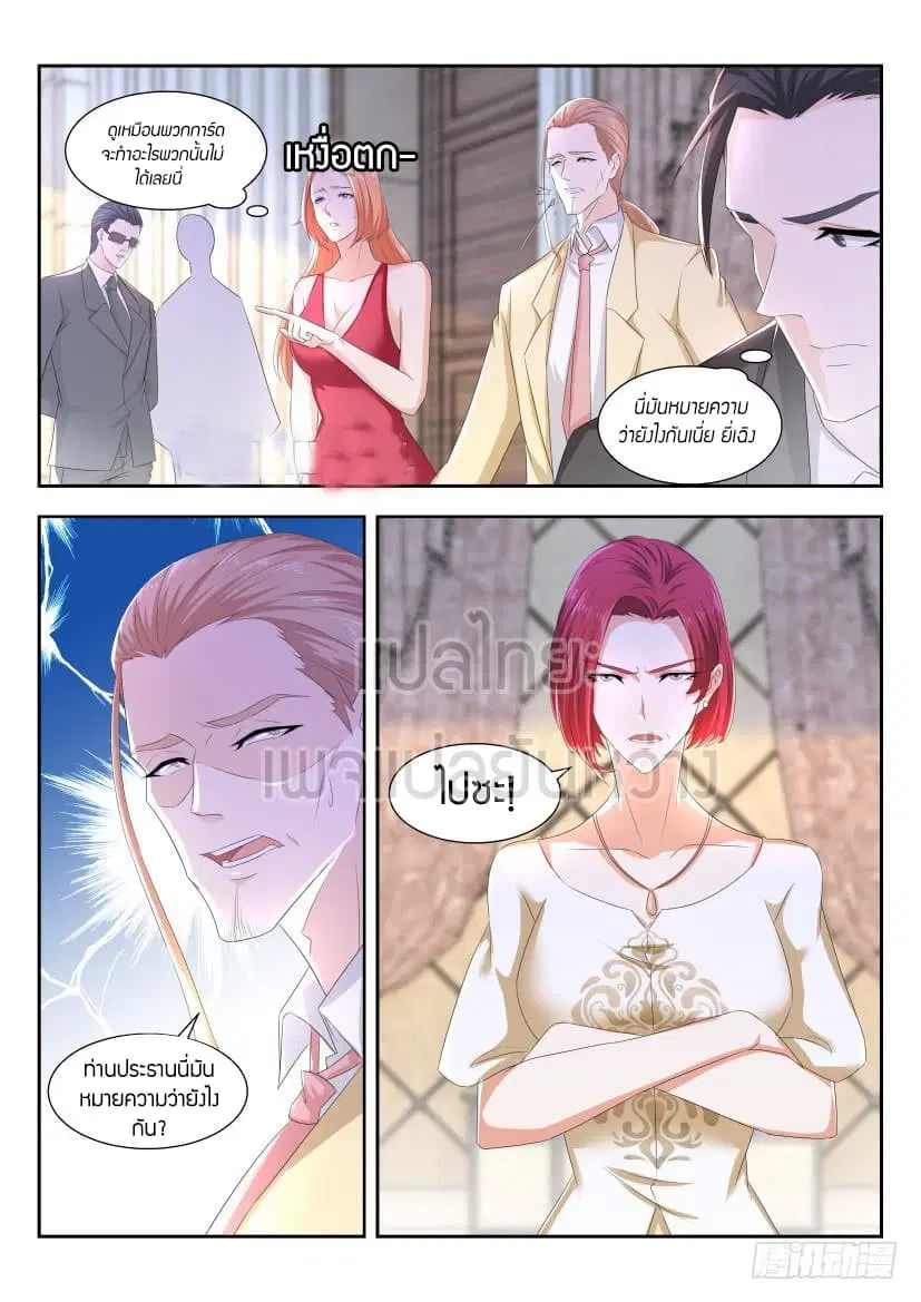 Rebirth Of The Urban Immortal Cultivator ตอนที่ 258 หน้า 10