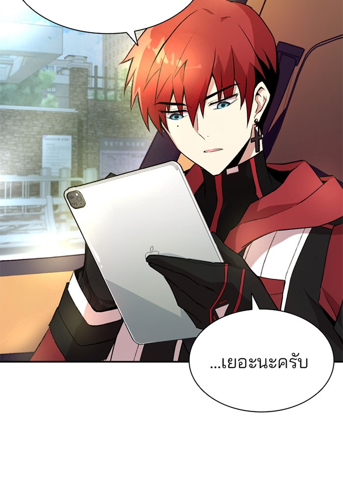 Villain to Kill ตอนที่ 5 หน้า 5