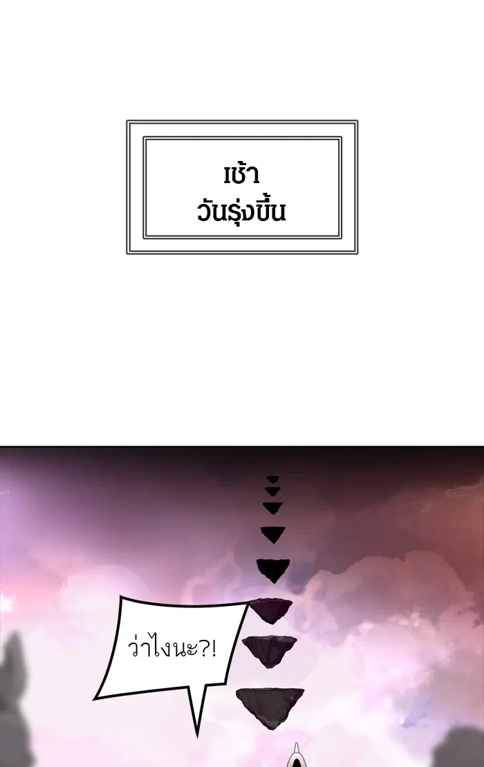 Tower of God ตอนที่ 455 หน้า 90