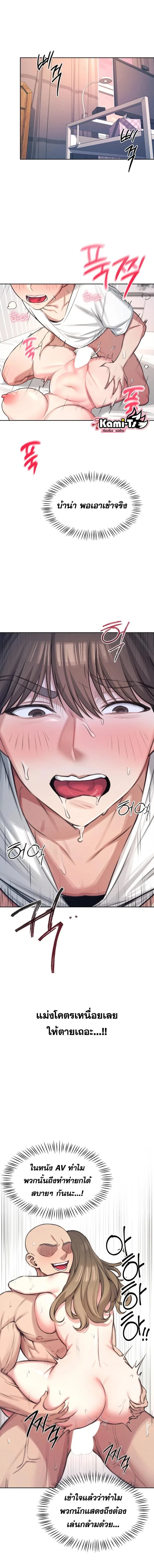 Wireless Onahole ตอนที่ 1 หน้า 19