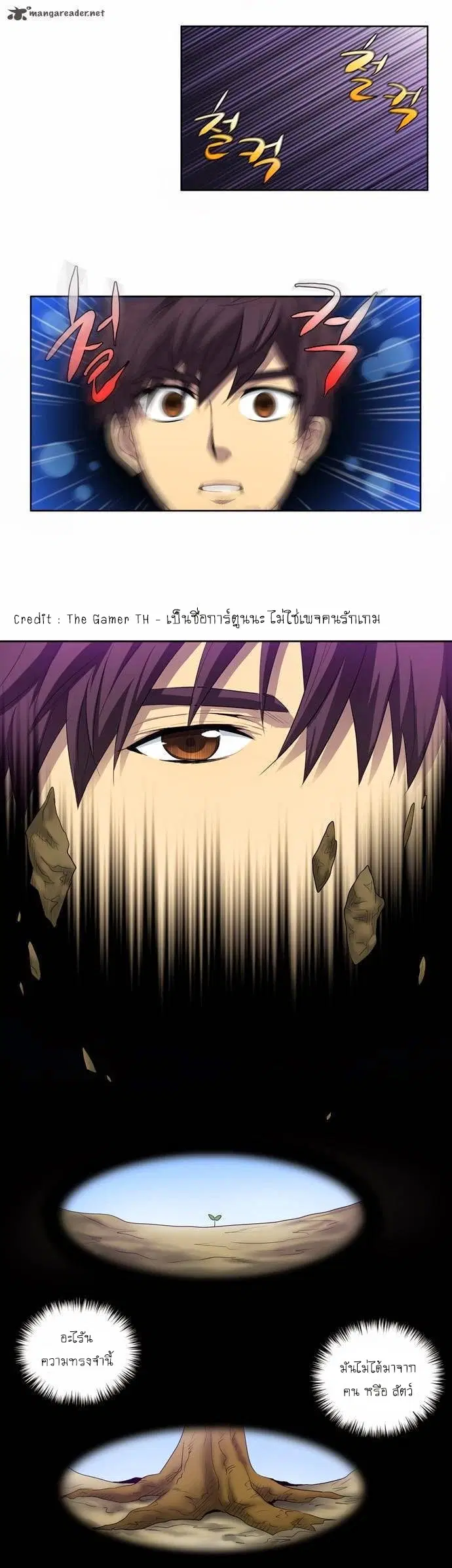 The Gamer ตอนที่ 37 หน้า 18