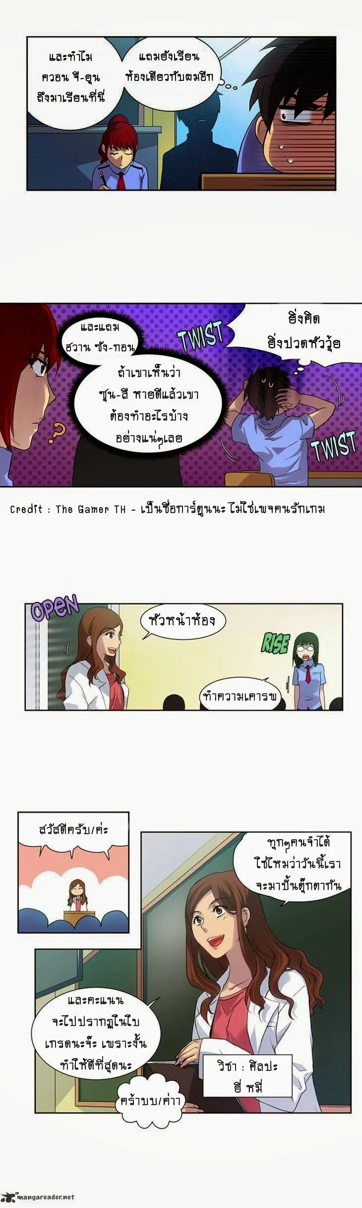 The Gamer ตอนที่ 15 หน้า 9