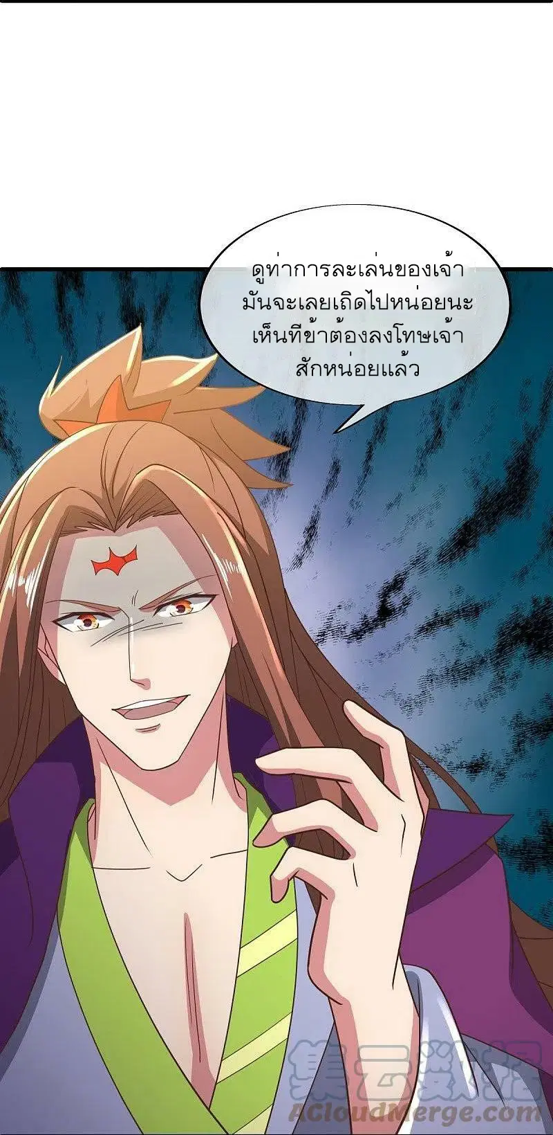 Peerless Battle Spirit ตอนที่ 536 หน้า 10
