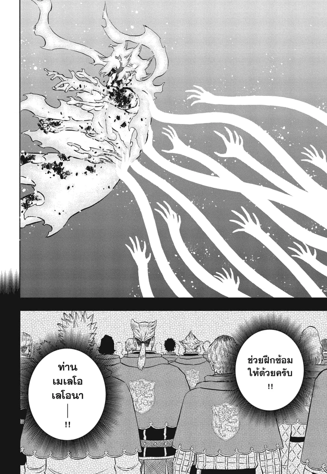 Black Clover ตอนที่ 371 หน้า 9