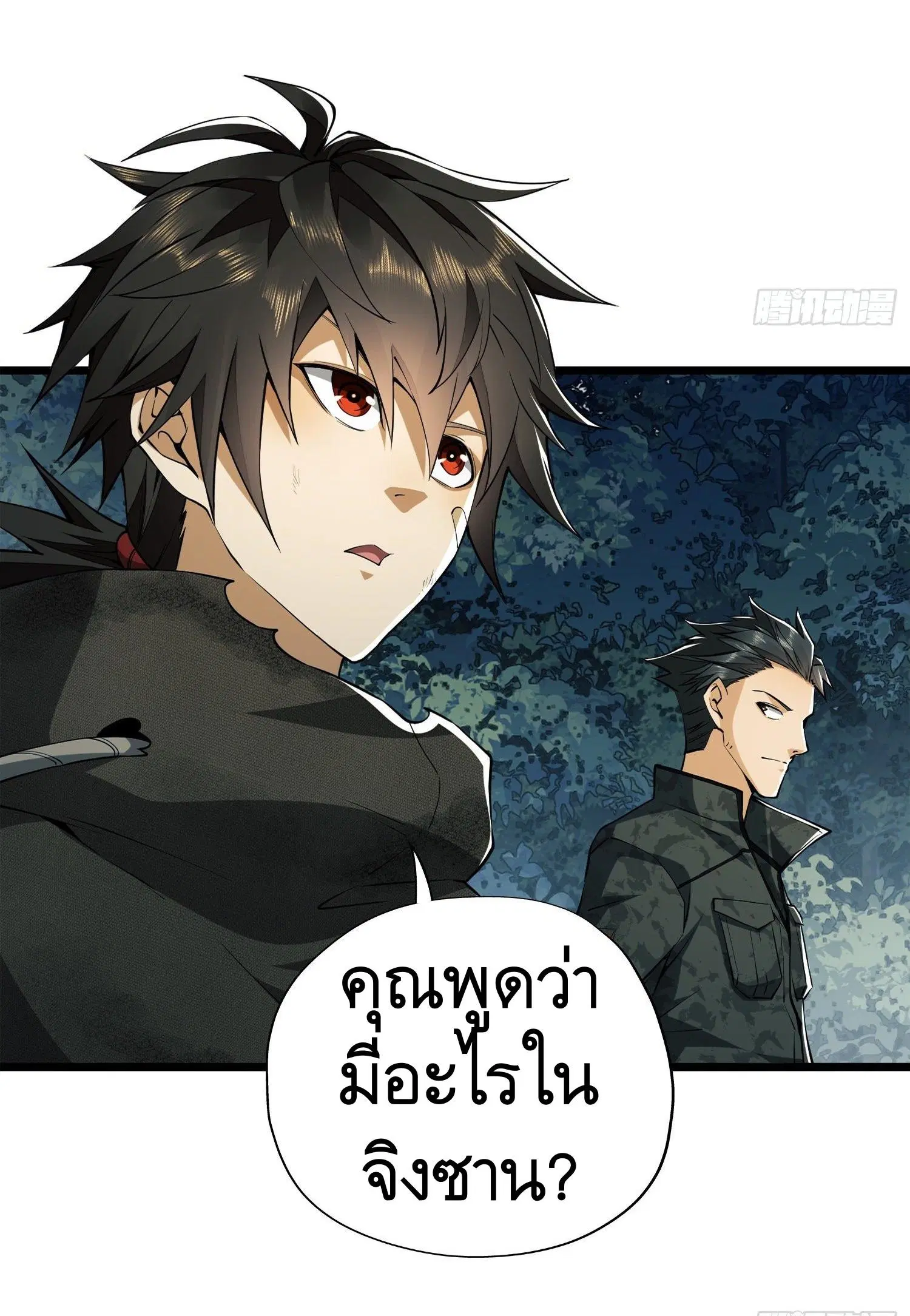 The First Order ตอนที่ 29 หน้า 43