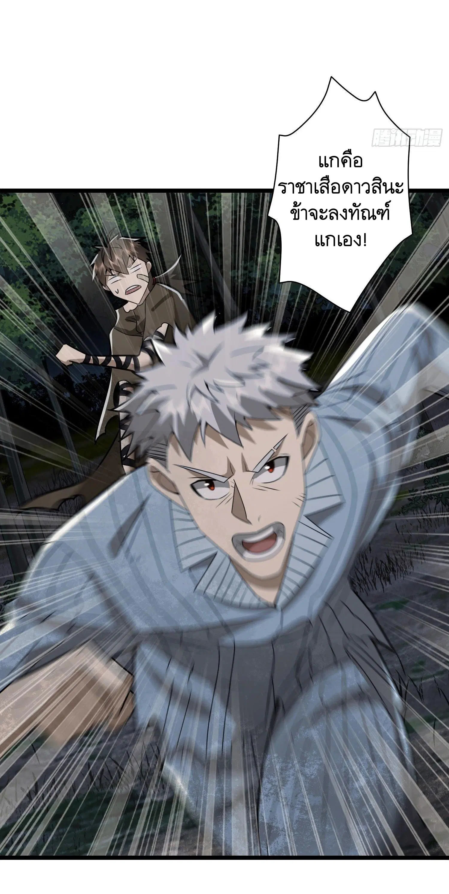 The First Order ตอนที่ 59 หน้า 26