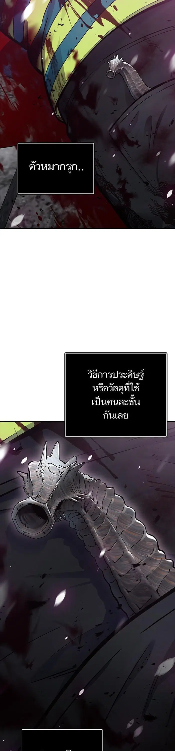 Tower of God ตอนที่ 610 หน้า 33