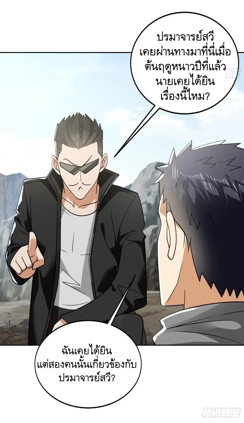 The First Order ตอนที่ 167 หน้า 6