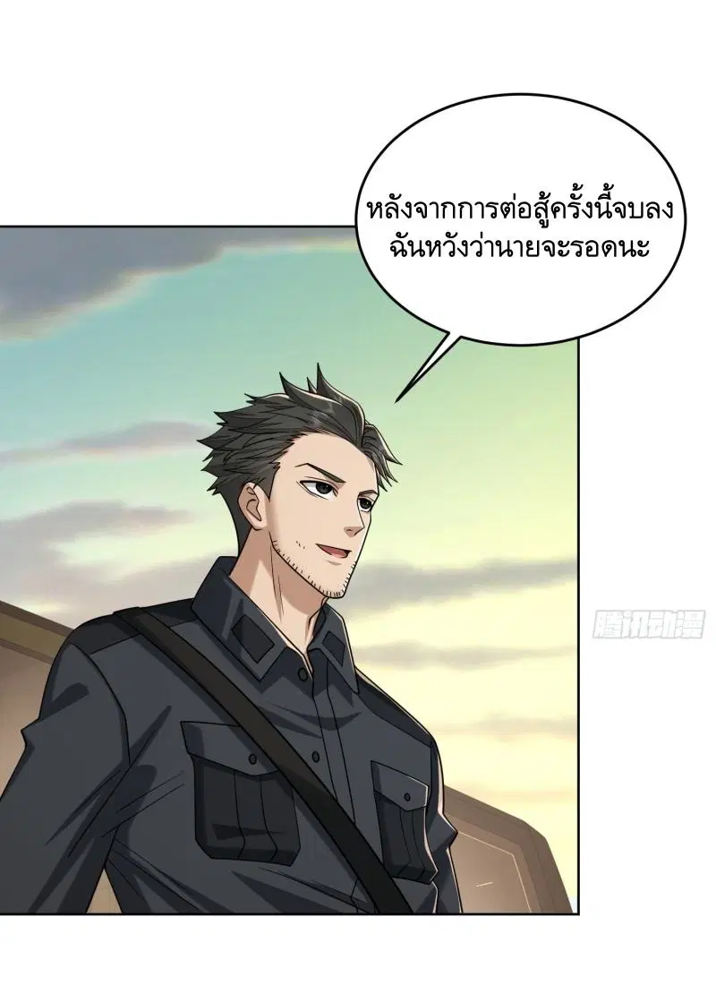 The First Order ตอนที่ 192 หน้า 43