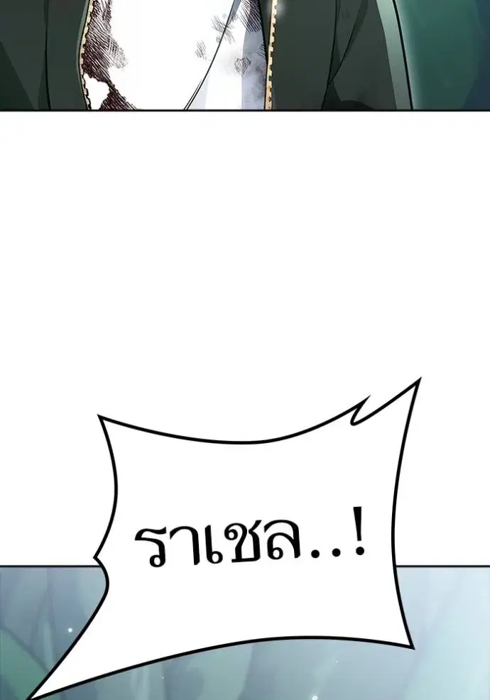 Tower of God ตอนที่ 646 หน้า 272