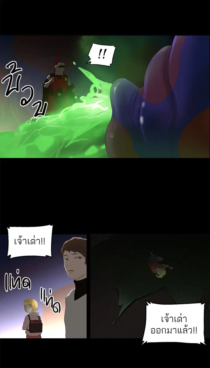 Tower of God ตอนที่ 76 หน้า 5