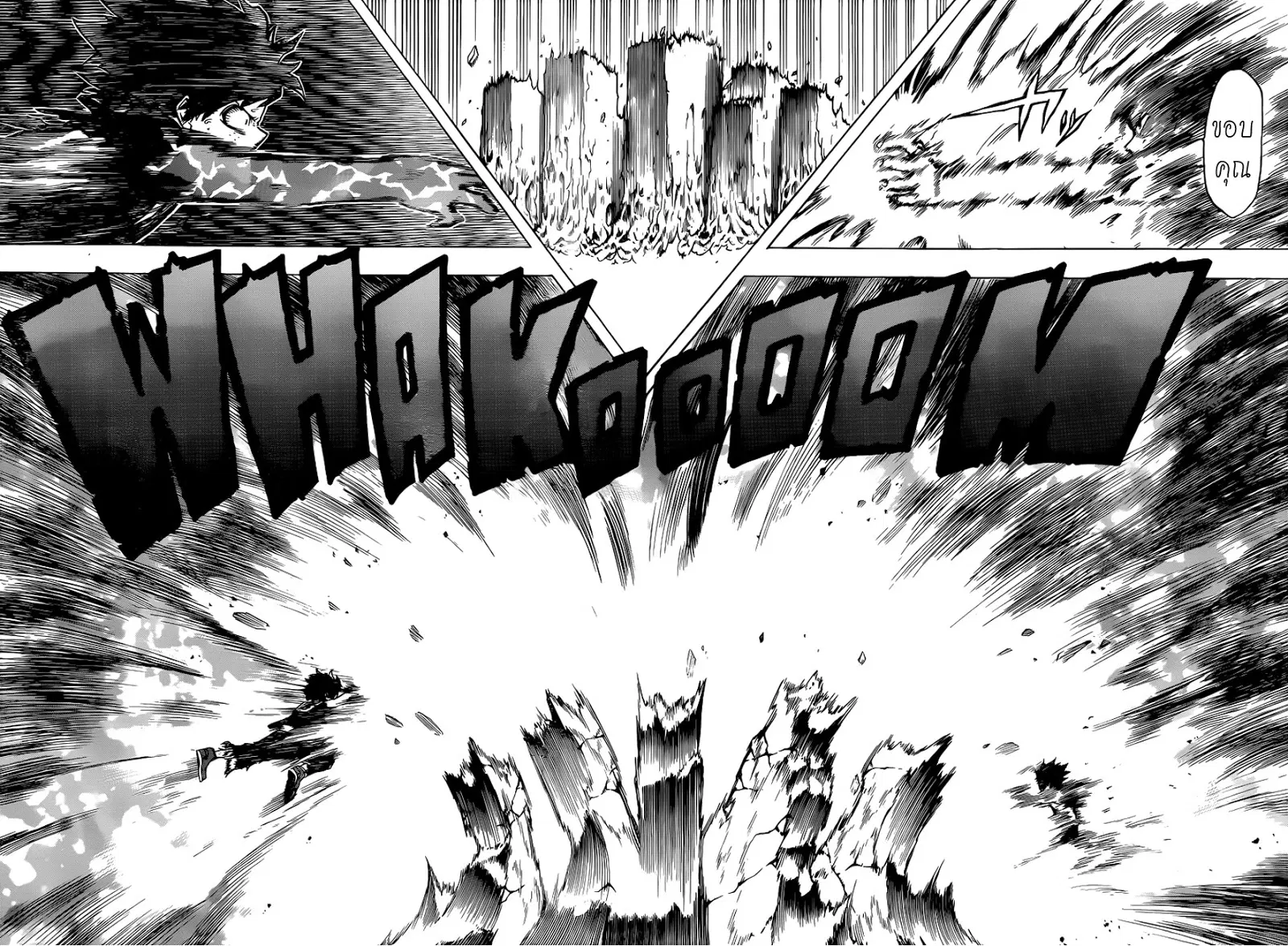 Boku no Hero Academia (My Hero Academia) ตอนที่ 40 หน้า 6