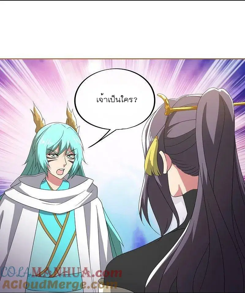 Peerless Battle Spirit ตอนที่ 568 หน้า 42