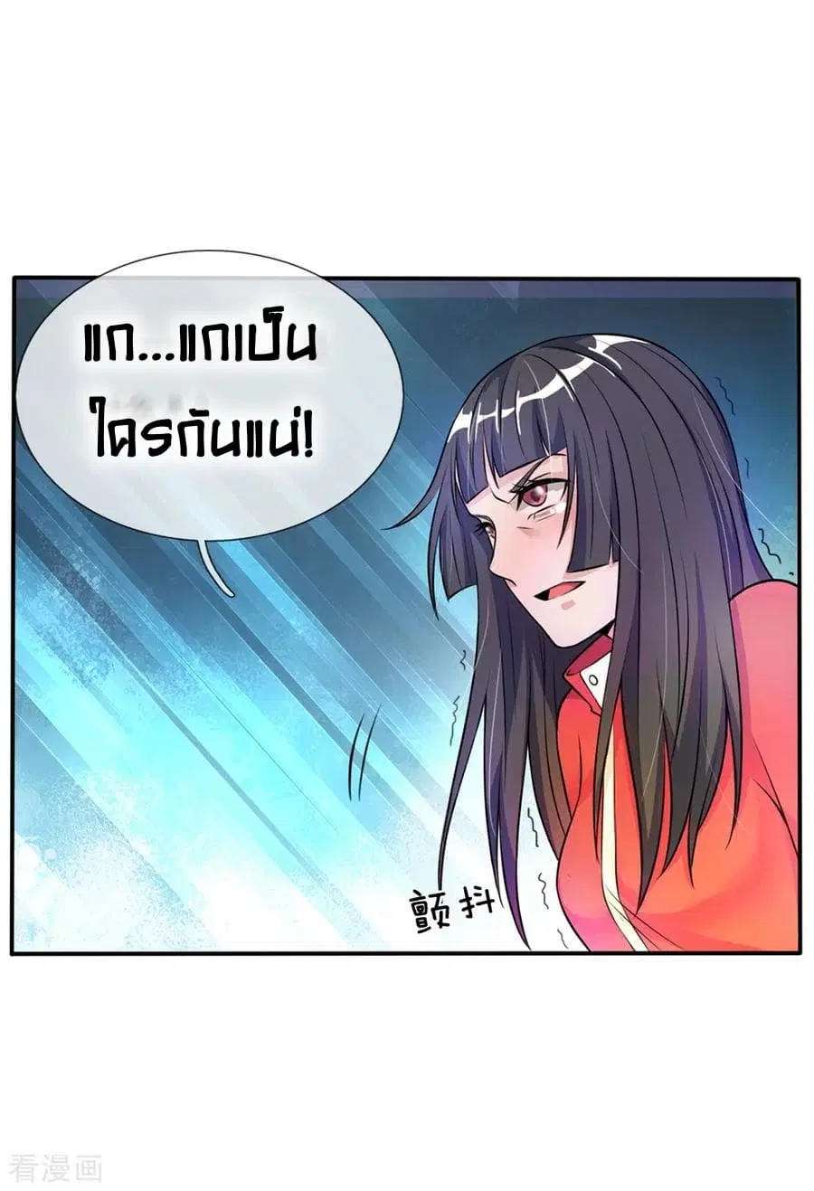 I’m the Great Immortal ตอนที่ 6 หน้า 14