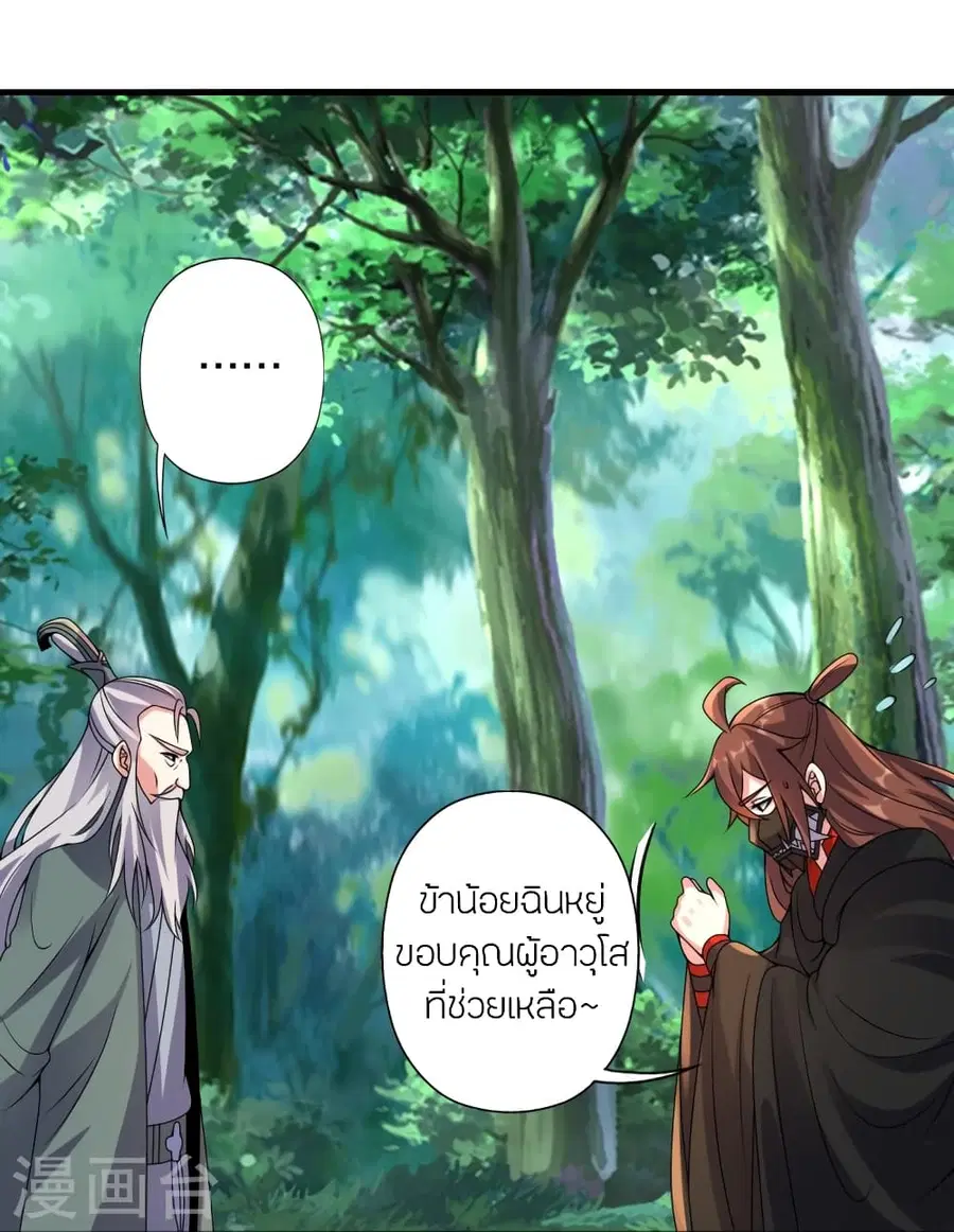 Banished Disciple’s Counterattack ราชาอมตะผู้ถูกขับไล่ ตอนที่ 378 หน้า 72