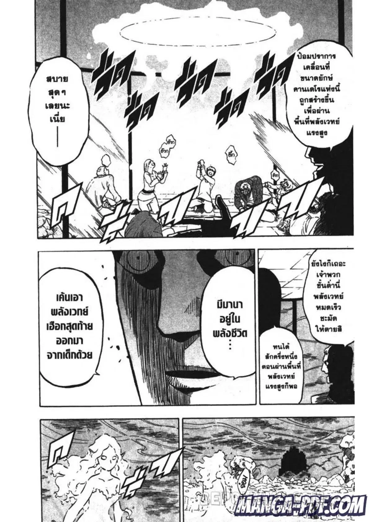 Black Clover ตอนที่ 229 หน้า 4