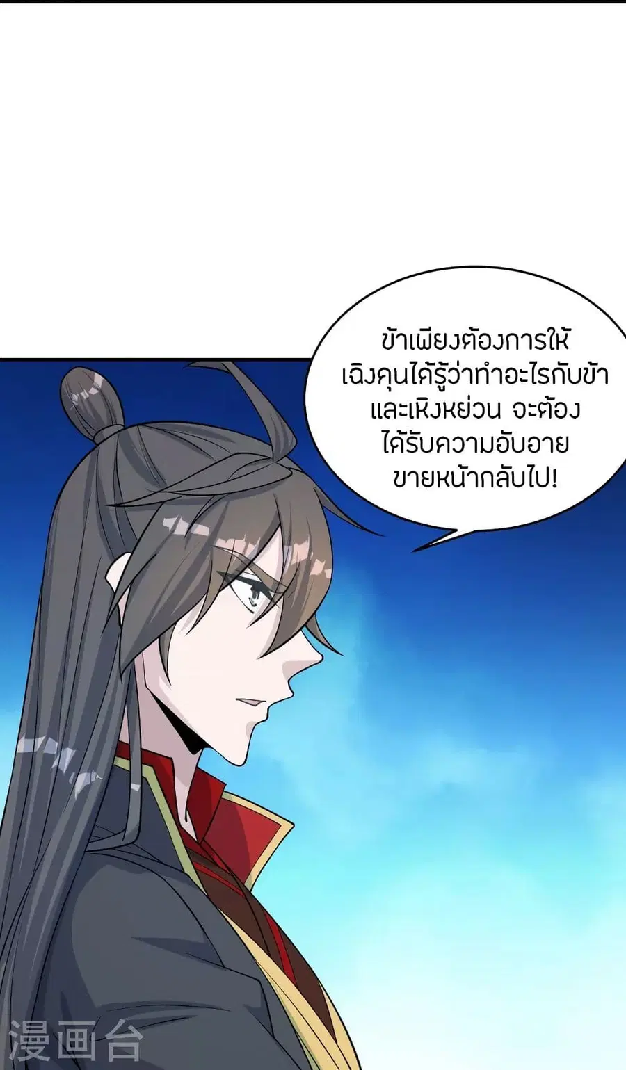 Banished Disciple’s Counterattack ราชาอมตะผู้ถูกขับไล่ ตอนที่ 255 หน้า 60