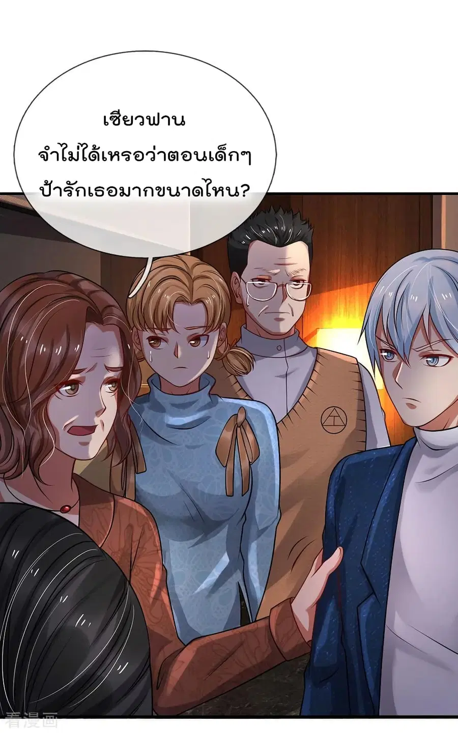 I’m the Great Immortal ตอนที่ 183 หน้า 12
