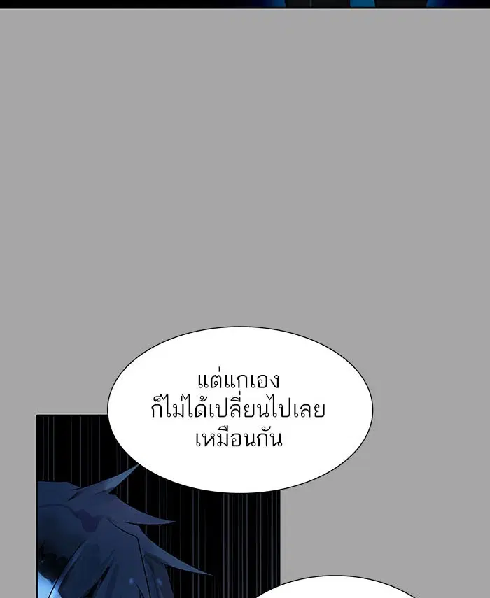 Tower of God ตอนที่ 529 หน้า 132
