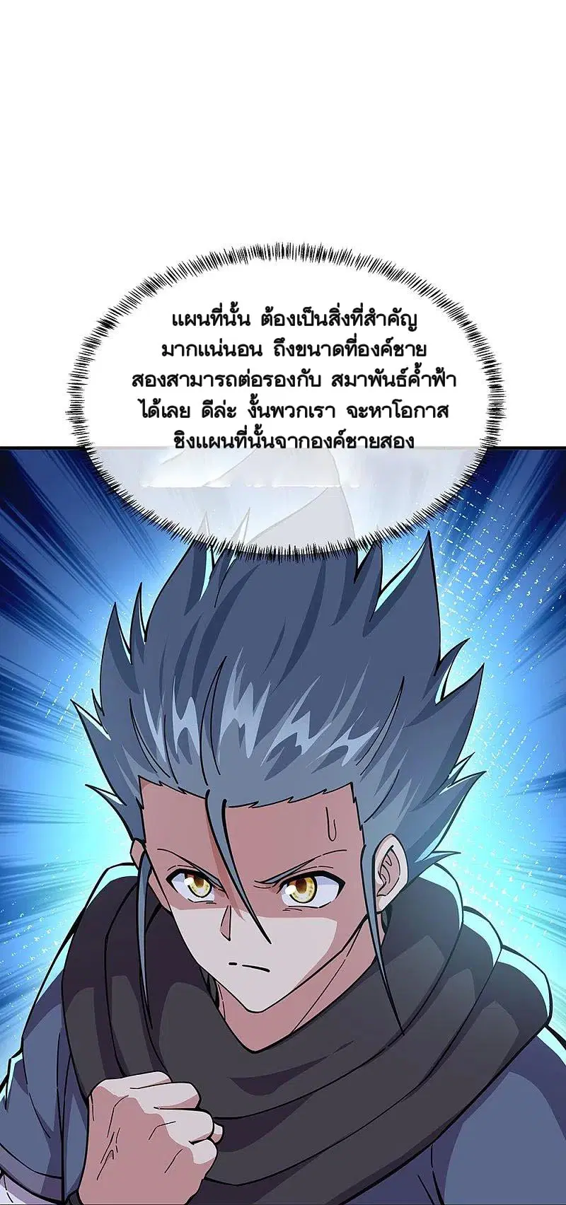 Peerless Battle Spirit ตอนที่ 340 หน้า 27