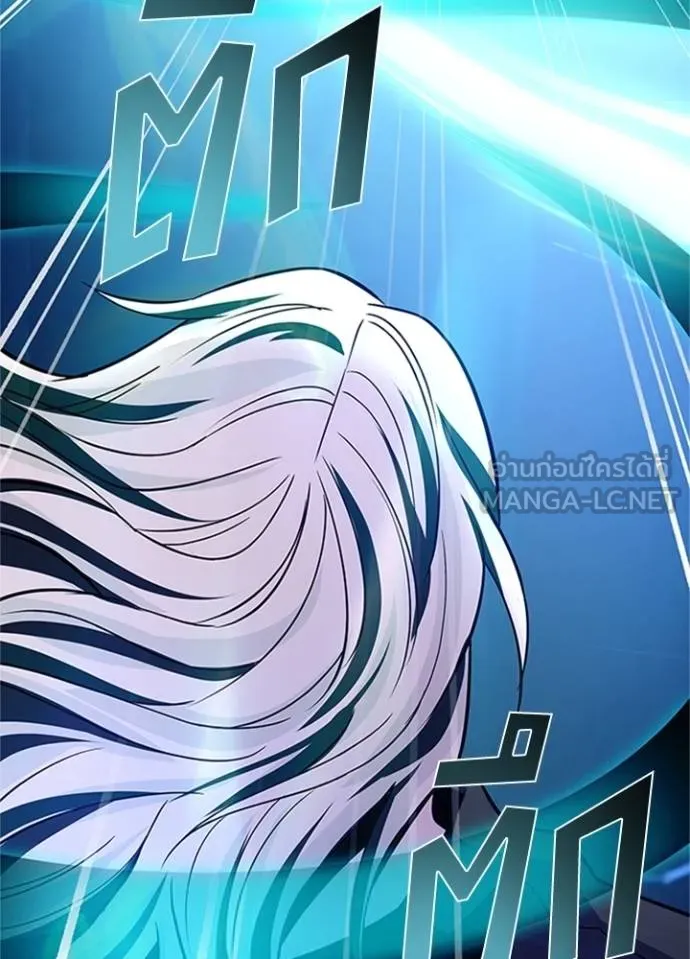 Villain to Kill ตอนที่ 169 หน้า 114