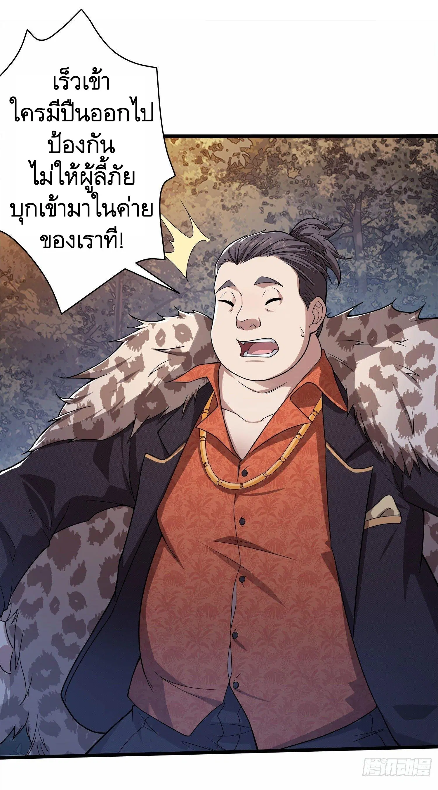 The First Order ตอนที่ 57 หน้า 27