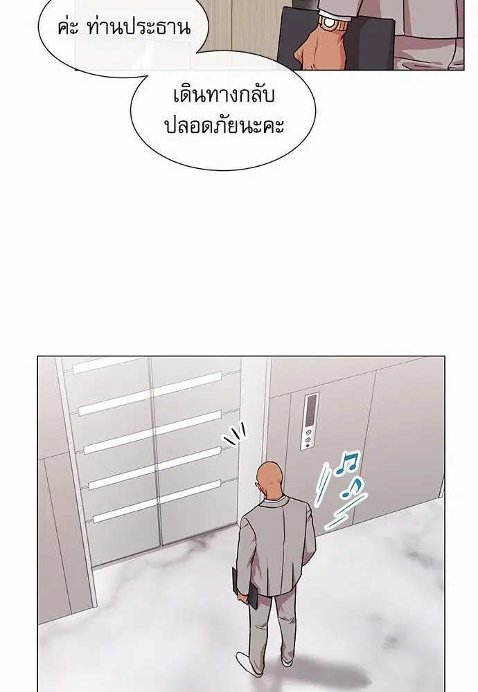Red Candy – ปฏิบัติการชิงหัวใจ ตอนที่ 66 หน้า 10