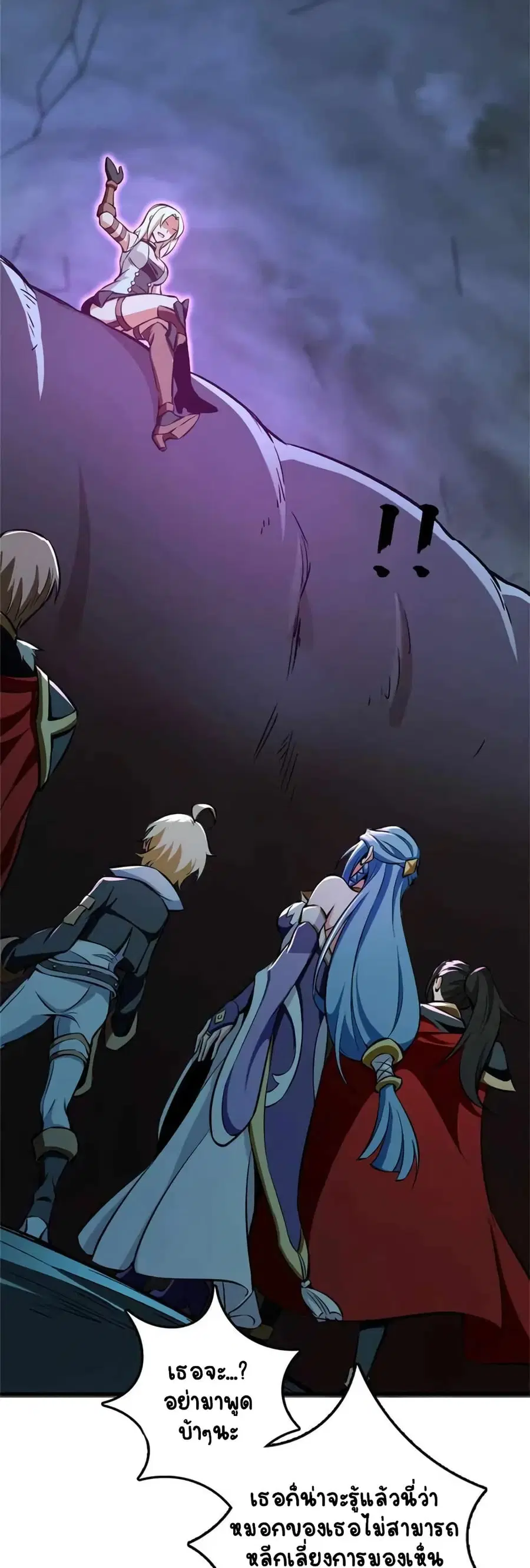 Release That Witch ตอนที่ 473 หน้า 5