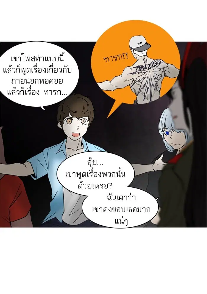 Tower of God ตอนที่ 276 หน้า 27