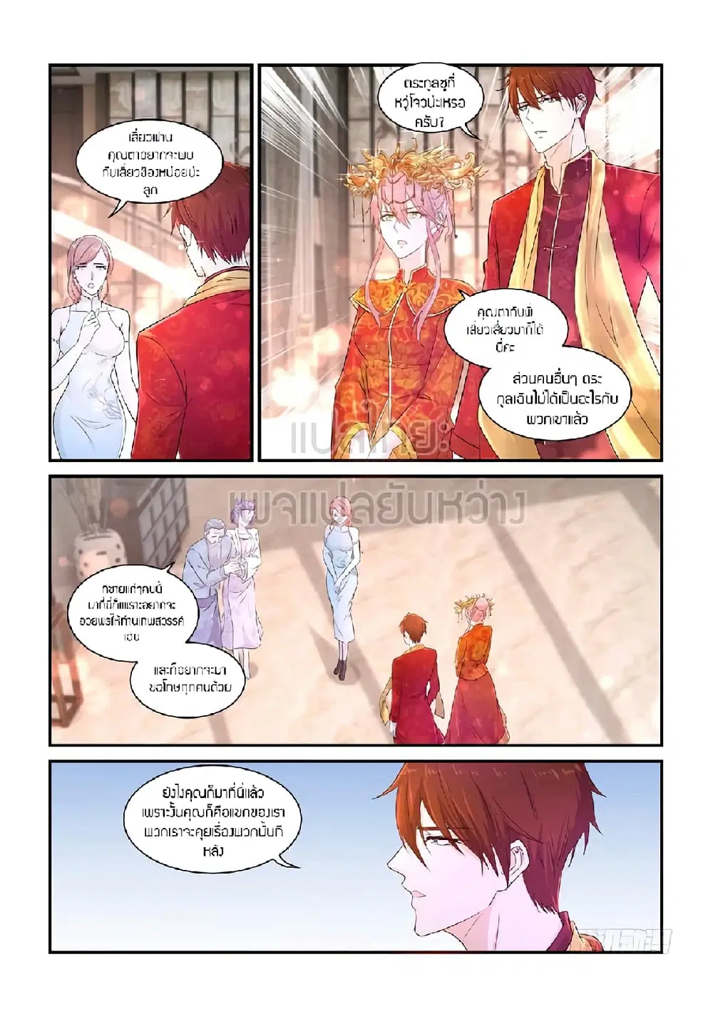 Rebirth Of The Urban Immortal Cultivator ตอนที่ 372 หน้า 4