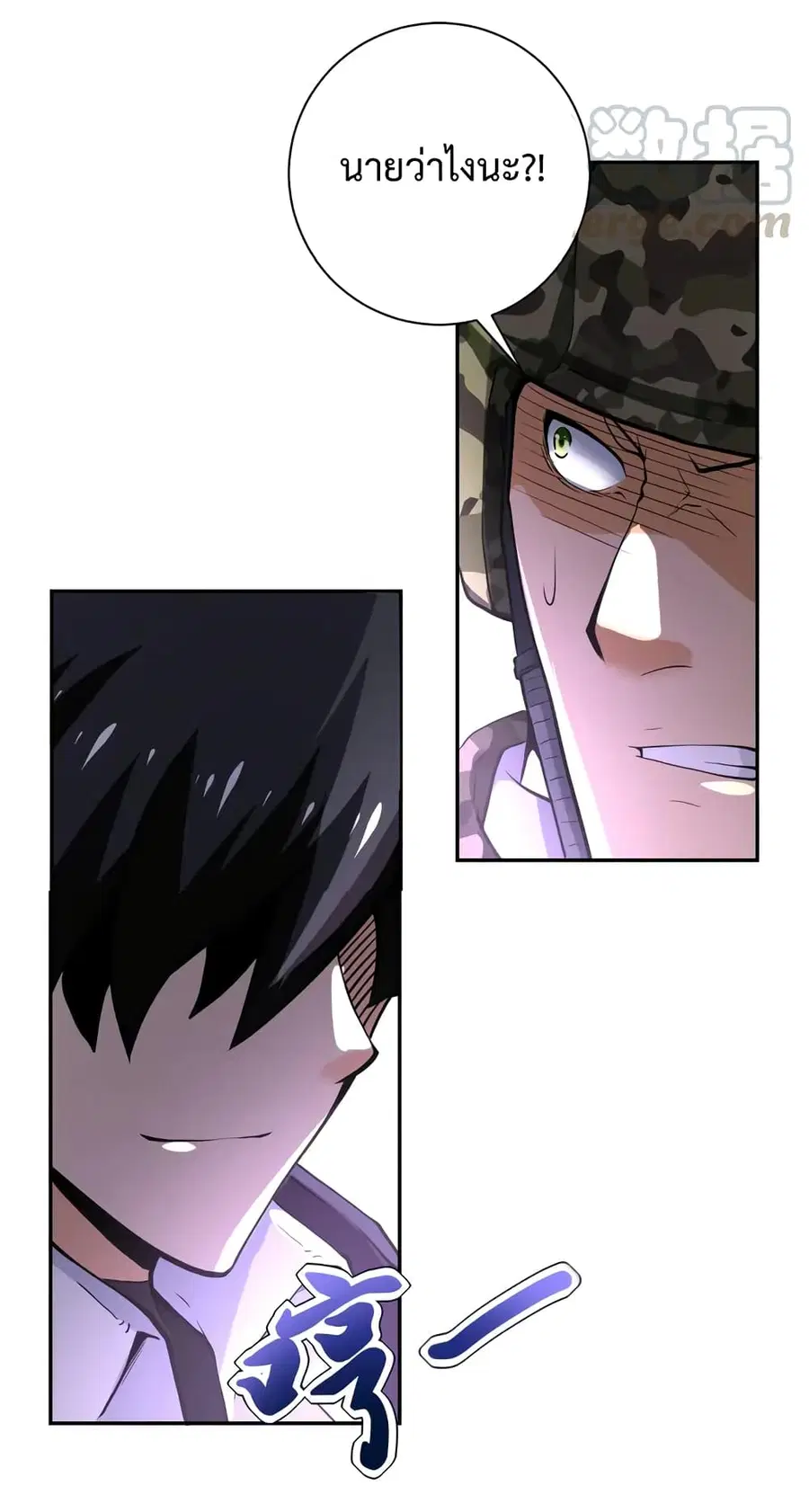 Apocalyptic Super System ตอนที่ 110 หน้า 32