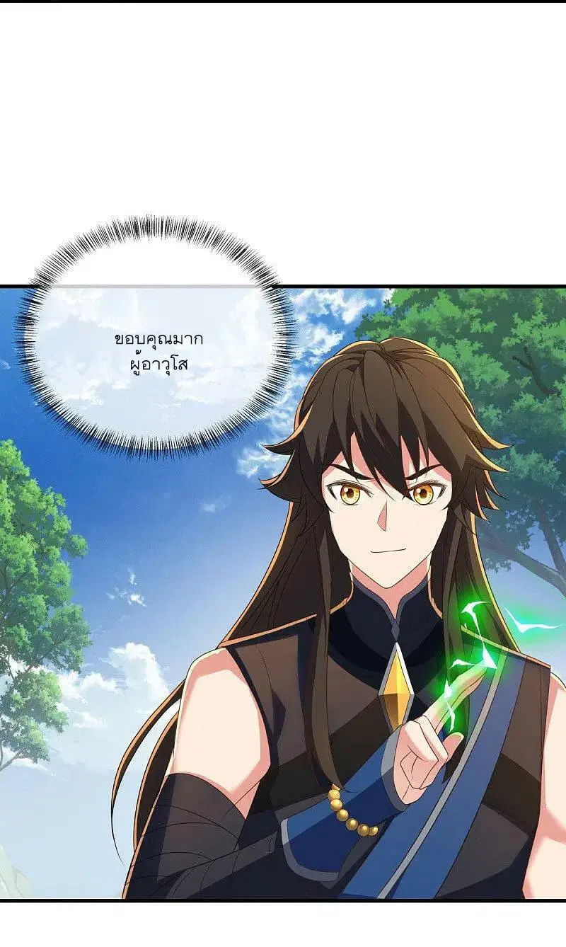 Peerless Battle Spirit ตอนที่ 520 หน้า 40