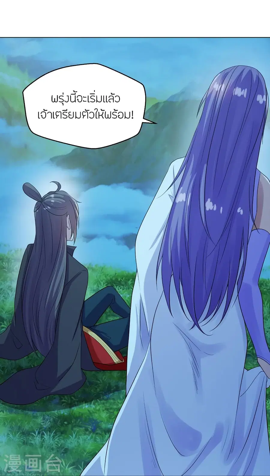 Banished Disciple’s Counterattack ราชาอมตะผู้ถูกขับไล่ ตอนที่ 280 หน้า 35
