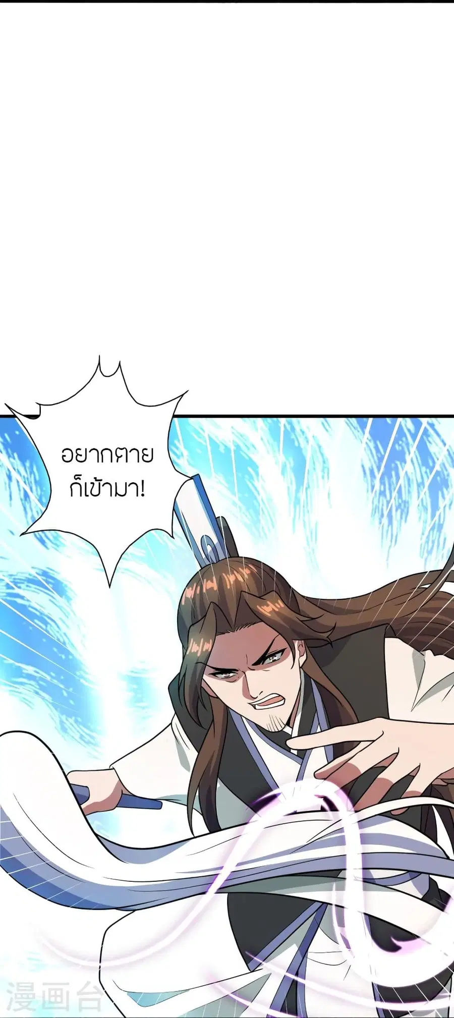 Banished Disciple’s Counterattack ราชาอมตะผู้ถูกขับไล่ ตอนที่ 303 หน้า 22
