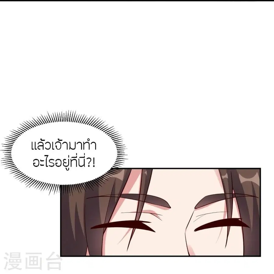 Banished Disciple’s Counterattack ราชาอมตะผู้ถูกขับไล่ ตอนที่ 289 หน้า 56